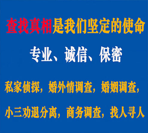 关于临桂程探调查事务所